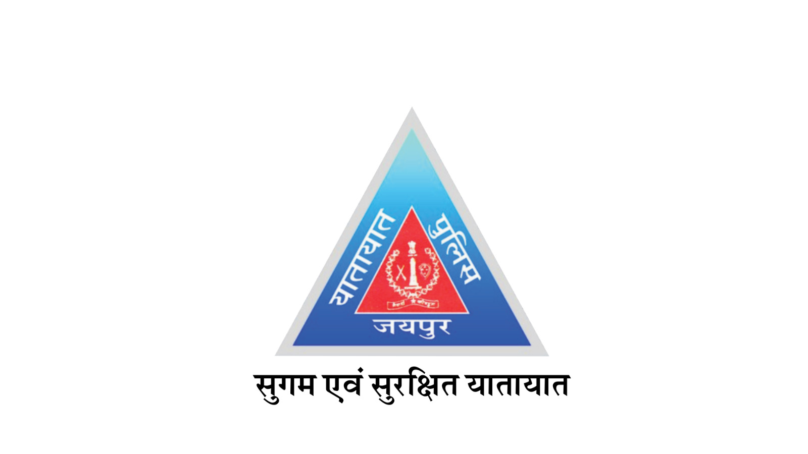 यातायात पुलिस जयपुर लोगो